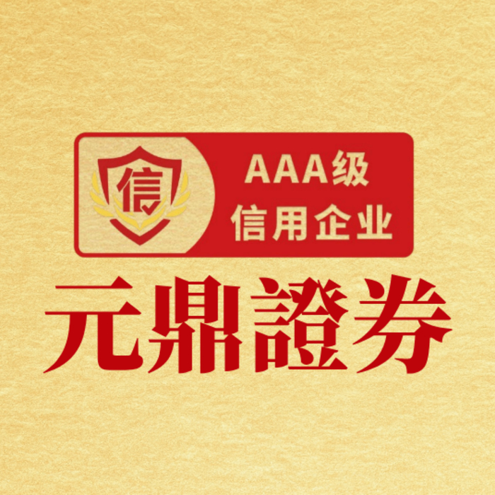股票开户选择哪个证券公司比较好在港股市场在震荡市环境中下的资